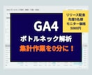 実戦型GA4分析ボードとMD式分析フロー販売します GA4集計自動化！利益を出すための「次の一手」を可視化します イメージ1