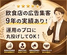 集客に強い！MEO対策・運用支援いたします 費用対効果抜群のMEO対策をプロがまるっとサポート！ イメージ2