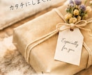 プレゼント選び相談を聞きます 贈る相手の顔を思い浮かべながら一緒に選びます イメージ8
