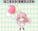 最短3日★かわいいミニキャライラストかきます SNSアイコンやヘッダー、グッズに♪ デザインおまかせ可能◎ イメージ6
