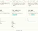 丸投げOK！誰でも運用できる軽快なHPを制作します 最新Web技術で「壊れない・速い・安い」次世代サイト制作 イメージ5
