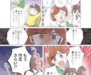 広告・プレゼン・自己紹介にも！マンガ描きます マンガでイメージアップ！読んでもらえる広告マンガ！ イメージ4
