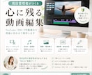 簡単な動画編集承ります ご要望に合わせて丁寧に編集いたします イメージ1