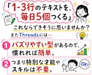 インスタで挫折した人へThreads収益化教えます Threads×楽天アフィリ、初心者が実践しやすい組み合わせ イメージ5