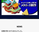 レスポンシブ対応！格安でホームページを作成します 10名限定価格/WordPress/SEO対策 イメージ4