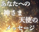 恋愛オラクルカード/気軽に/おみくじ感覚/占います 神さまがあなたへ送っているメッセージ☆.:*お届けします イメージ1