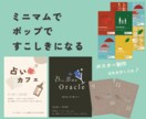 きになるポスターデザインします ミニマムで雰囲気のあるポスター イメージ1