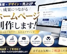 高品質なホームページ制作します SEO対策・スマホ対応・修正無料で安心制作 イメージ1
