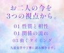 復縁に迷う心に寄り添い、二人の今を深く読み解きます 初回限定500円◆あなたの運命を九星気学×鑑定書でお届け イメージ3