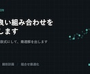 一番良い組み合わせを数理最適化で計算します 制約だらけの割り振りを、勘ではなく計算で決めます イメージ1