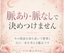 もう脈なしなのかな…と不安な恋を鑑定します 返信待ち、温度差、曖昧な関係をやさしく整理 イメージ5