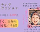 コーチングであなたの未来を輝かせるお手伝いをします 「限りある命の時間をあなたはどう生きたいですか？」 イメージ1