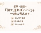 お客様へのLINE連絡の例文を作成します 久しぶりの連絡・断られた後・クレーム対応OK イメージ1