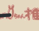荒野アイコンイラスト描いてます 練習中のため最低価格にしています(><) イメージ5