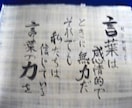 お客様が忘れない文字を書きます 念字で人を呼び込む不思議な文字 イメージ1