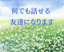 女性限定✽この恋諦めないで❤️片思いもお聴きします 尽くす恋愛で相手に振り回され続けた私が優しくお聴きします❤️ イメージ7
