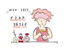 お打合せ & イラスト2工分 描きます ビデオチャット及びイラストご発注を検討中のお客様へ イメージ1