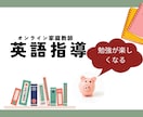 英語を教えます 生徒が理解するまで徹底的にやります イメージ1