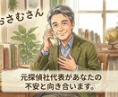 パートナーへの不信感をお聞きして分析します あなたの味方になって解決策を考えます。一人で悩まず「治」まで イメージ1