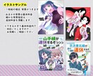 キャラクターイラスト・アイコン描きます ライトな塗りでお安め！ 可愛いもかっこいいも イメージ4