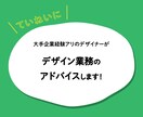 優しく楽しく✧デザインのイロハお答えします 【テキスト】今までデザインに関わったことがない方必見！ イメージ1