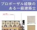 分かりやすい提案図面を作成します 住宅、事務所、店舗、用途は問いません。 イメージ2