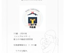 FP×宅建｜家計診断＆投資スタート設計します 数字が苦手でもOK｜FP×宅建で家計スッキリ→投資の一歩まで イメージ2