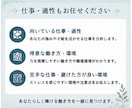 初心者歓迎あなたに合う仕事・副業をご提案します 自分でも気づいていない「あなたの特徴」を10項目から徹底分析 イメージ8