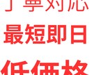 音声・動画の文字起こしを丁寧に行います 誠実に対応します！まずはご相談ください イメージ1