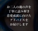 魂の絆を視る最上級の恋愛霊視鑑定します 霊視診断で、あなたと大切な人との魂のつながりを視ます イメージ6
