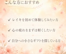 13年認定ティーチャーお試しレイキ15分ですます はじめての方へ◆遠隔レイキの心地よさを体感してみませんか イメージ3
