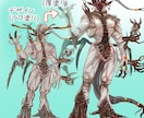 エグカッコイイ！人外キャラ、クリーチャーを描きます 特徴要素の提示だけでデザインおまかせコースもあります！ イメージ2