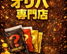 個人オリパ専用｜売上を上げるPOP制作します 個人オリパ出品者向け｜売れるPOP・サムネ制作します イメージ1
