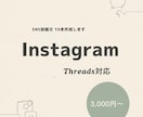 SNS投稿文を10本作成します SNSの投稿ネタ・文章作成をお任せください イメージ1