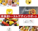飲食店のトータルデザイン承ります ロゴ・メニュー・のぼりなど用途は色々!幅広くデザインが可能! イメージ1