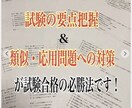 愛玩動物飼養管理士2級の試験対策問題集を提供します 【過去問〜最新の法改正まで全て網羅してます】 イメージ3