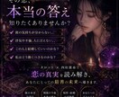 タロット・四柱推命から恋の真実を伝えます 叶わない恋に悩んでいませんか？あなたを理解し寄り添います イメージ2