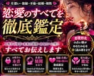 恋愛の気持ちを霊感タロットで優しく鑑定します 恋愛の本音と未来を霊感で深く具体的に読み解きます イメージ1