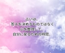 恋愛占い/彼の本音と私への気持ちを視ます 恋愛の不安を解消｜相手の本音と関係のこれからを読み解く鑑定 イメージ5