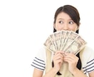 お金のブロック解除します 【30個解除】お金に関するフレーズから選んで解除します イメージ3
