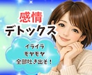感情デトックス✨️イライラ沈め✨️お手伝いします お話相手/通話/愚痴/ストレス/感情整理/つらい/怒り/不満 イメージ2