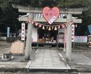 11月16日縁結びお相手に本心を伝えます 縁結び神社からエネルギーワークを使ってご縁結びします。 イメージ2