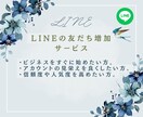 ビジネスに必須！LINEの友達増やします ビジネスを有利に進めて収益化を実現！ イメージ4