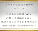 一日一名 強力 縁結び 最高峰秘術で祈祷いたします 届かないと思っていたあなたの思念に、究極霊視で変化が訪れます イメージ2