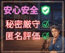 秘密の恋愛相談✅️否定なし♥️モヤモヤ解消できます 不倫相談✅️男性心理の相談☘️恋愛経験豊富な50代が話し相手 イメージ3