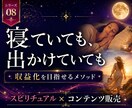 AI×スピリチュアルで副業を仕組み化します スピリチュアル × コンテンツ販売のためのガイド イメージ8