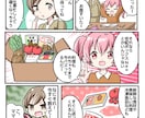 SNS・広告に！分かりやすく可愛い漫画作成します SNS・ブログ・広告に！伝わる＆目に止まる漫画作成いたします イメージ4
