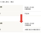 ホームページの簡単な修正作業します 修正したい箇所があるが部分的であり、お金をかけたくない方向け イメージ1