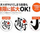 AI生成画像を「使えるデータ」に仕上げます ベクター化・AIデータ化・修正・印刷入稿までプロが対応 イメージ2