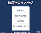 建設・不動産業界向け/職務経歴書を作成します 施工管理・現場監督等の経験を、正しく言葉にします イメージ5